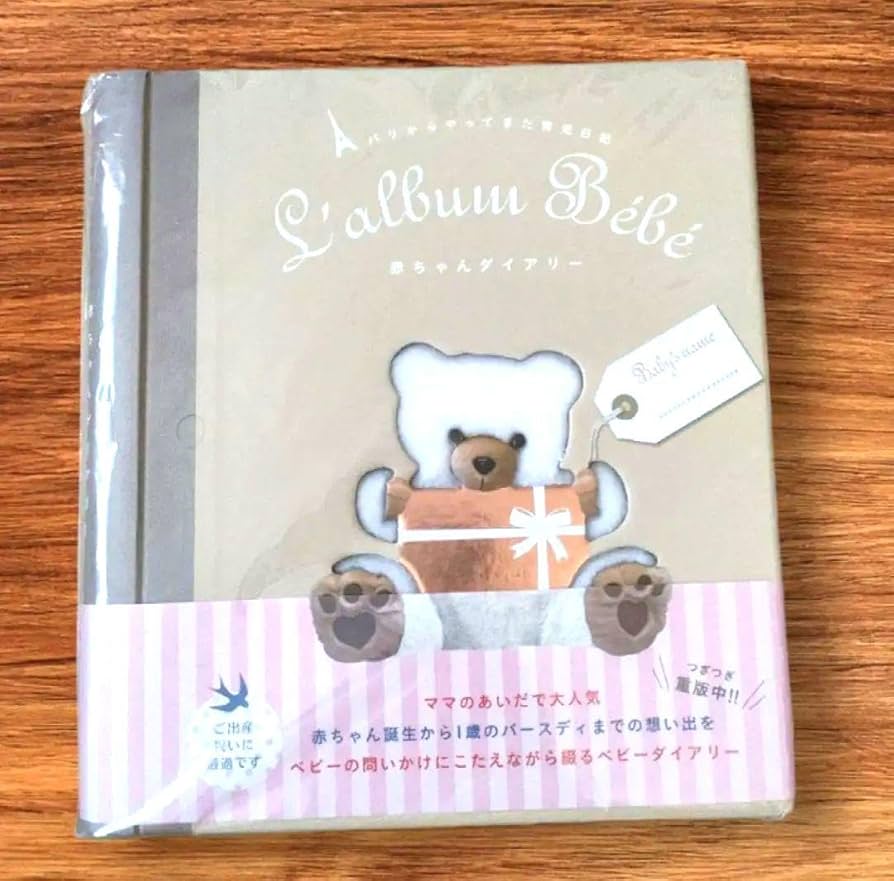 新品未開封!赤ちゃんダイアリ－ パリからやってきた育児日記 Amazon.co.jp: 赤ちゃんダイアリー パリからやってきた育児日記